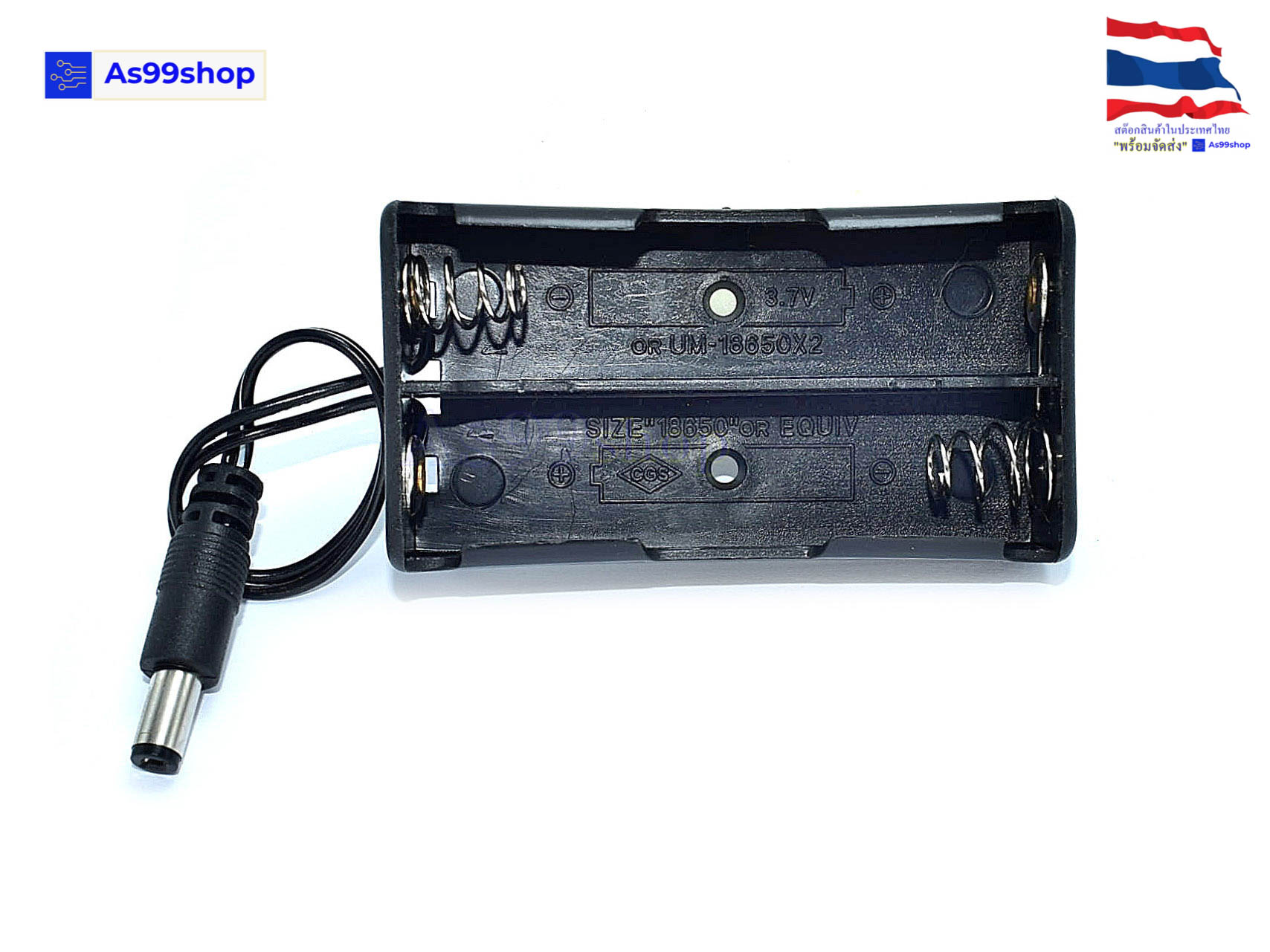 รางถ่าน(Battery Holder)18650 2 ก้อนแบบอนุกรม 7.4V ขั้วต่อ (Jack DC 5.5x2.5 mm.)