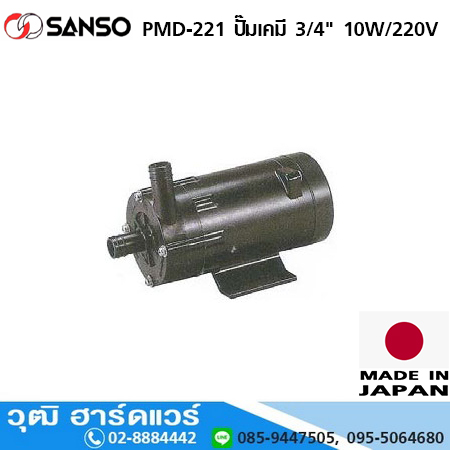 SANSO PMD 221 ปั๊มเคมี 3/4" 10W/220V