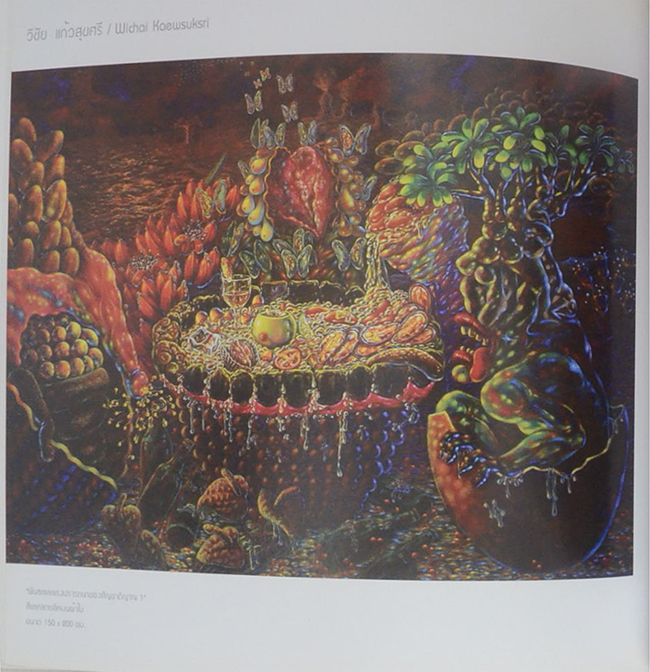 Art Thesis Exhibition Poh-Chang 2008