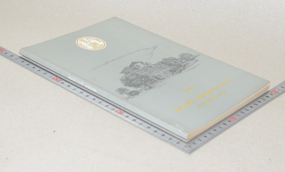 นายประทีป สนธิสุวรรณ (บทความบางเรื่องเกี่ยวกับการวิเคราะห์ปัญหาเศรษฐกิจการเมืองและการปกครอง)