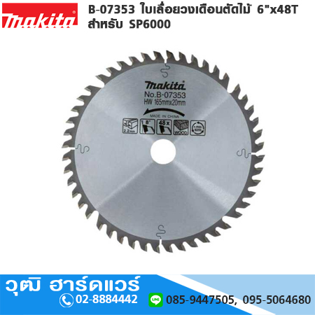 MAKITA B-07353 ใบเลื่อยวงเดือนตัดไม้ 6"x48T SP6000