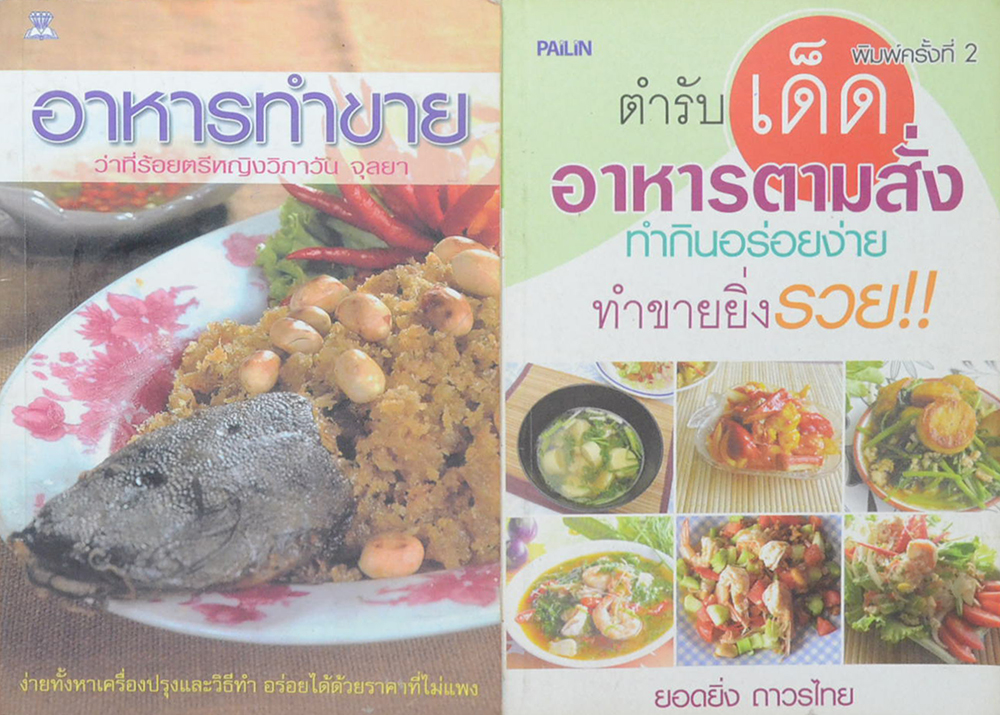 รวมเรื่อง (3 เล่ม)