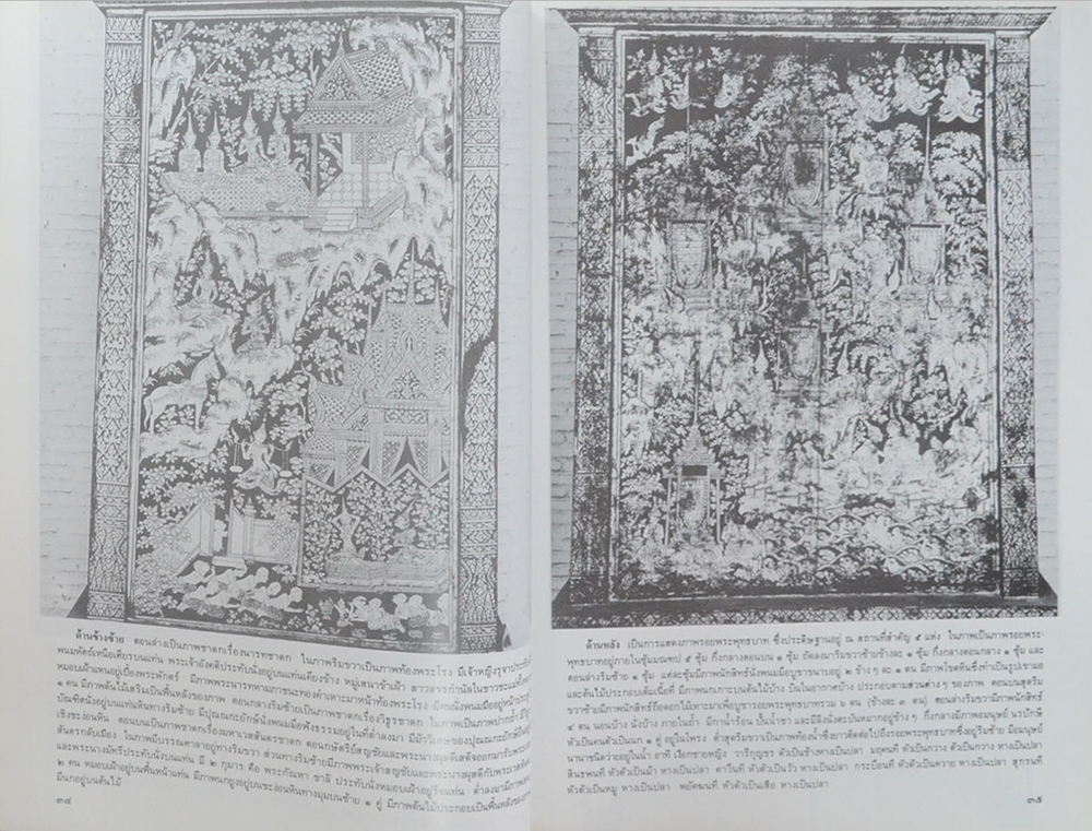 ตู้ลายทอง ภาค 2 (สมัยรัตนโกสินทร์) (ภาษาไทย-อังกฤษ)