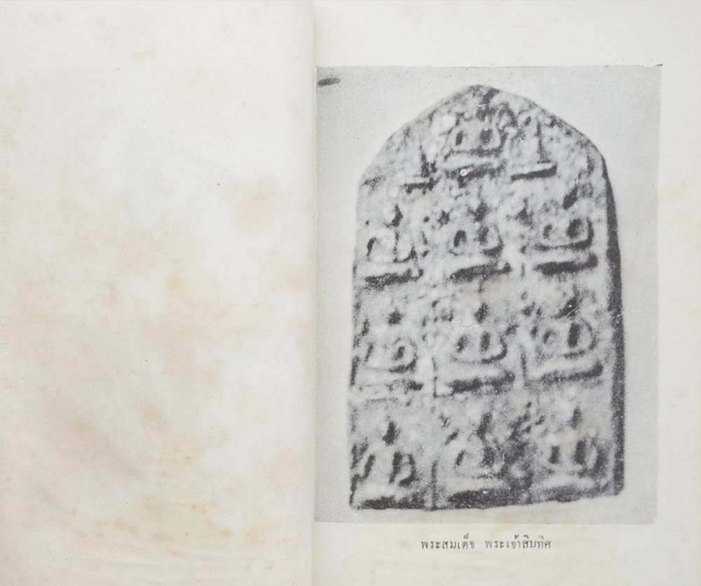 ประวัติสมเด็จพระพุฒาจารย์ (โต)