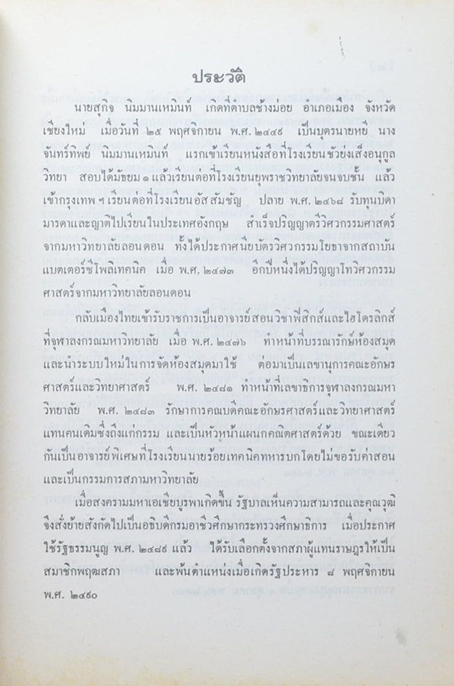 รวมเรื่องพูดและเขียน