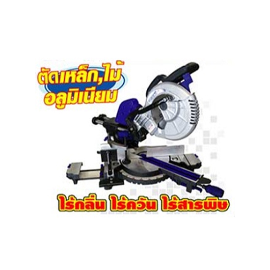 NKT SM 255 แท่นตัดเหล็ก,ตัดแสตนเลส 10นิ้ว 2,000W 2,400rpm