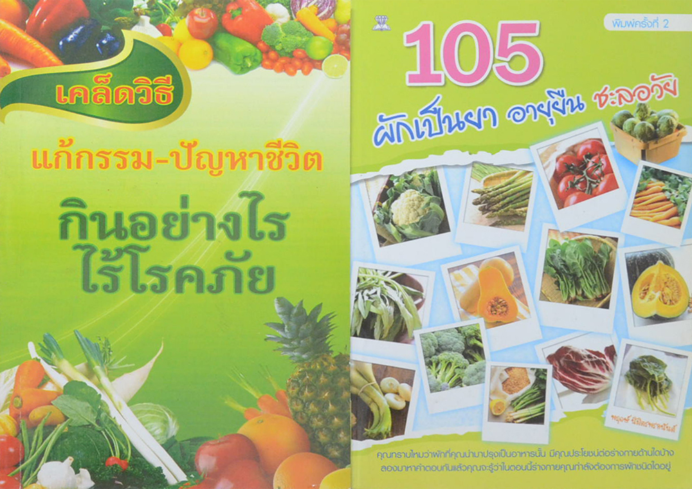 รวมเรื่อง (3 เล่ม)