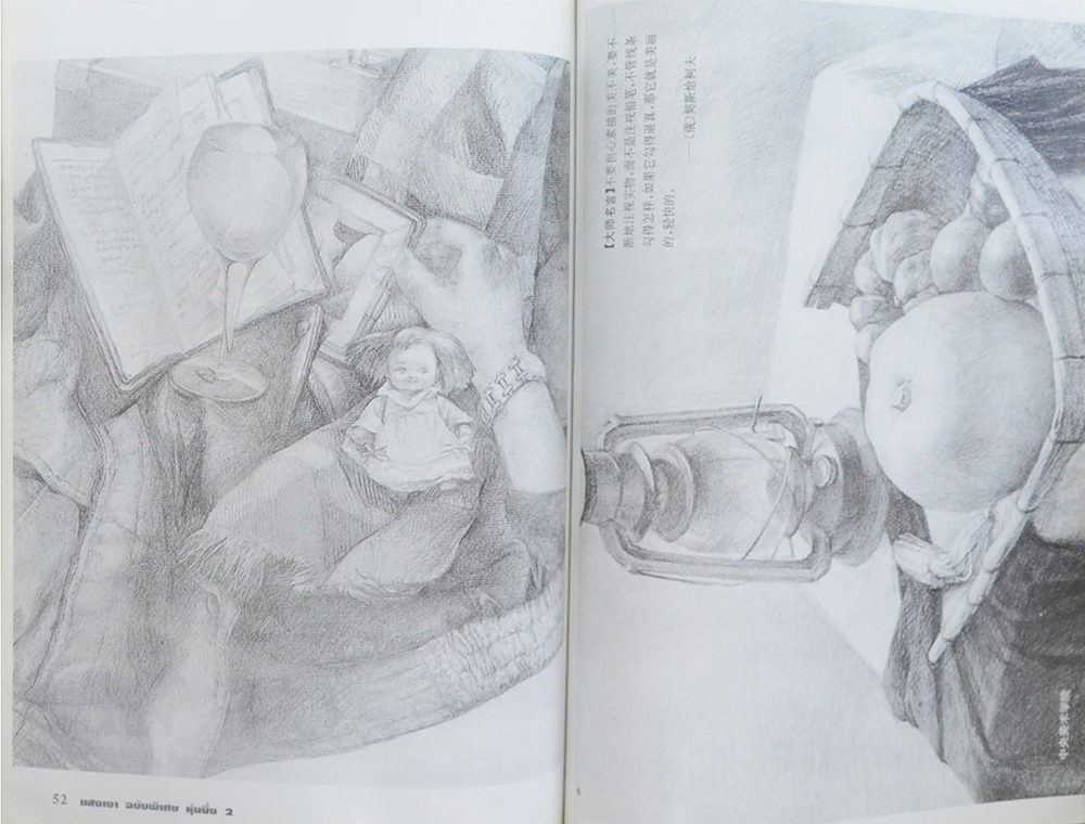 แสงเงา ฉบับพิเศษ หุ่นนิ่ง 2