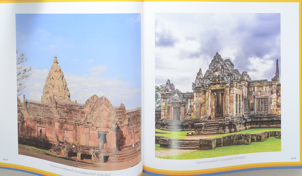ซุ้มเฉลิมพระเกียรติ