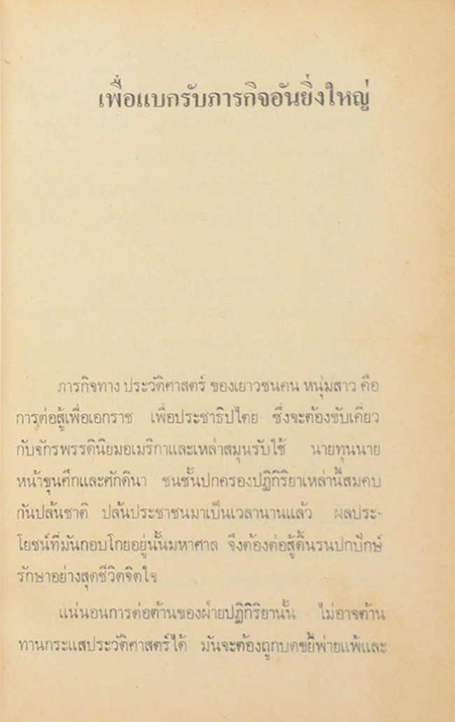 เสริมทฤษฎี