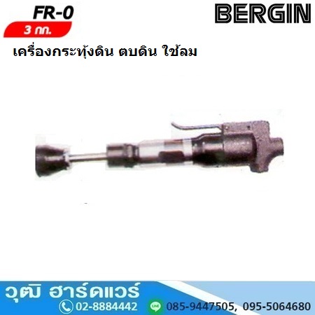 BERGIN FR 0 เครื่องกระทุ้งดิน ตบดิน ใช้ลม 3kg