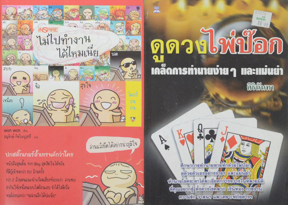 รวมเรื่อง (3 เล่ม)
