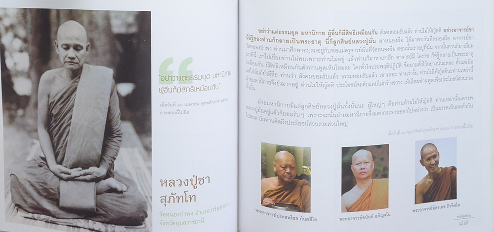 ไม่มาเกิดมาตายเรียกว่า ชาติสุดท้าย