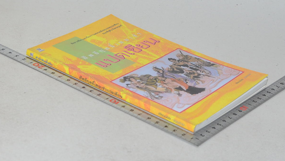 อิทธิฤทธิ์เทพเจ้าแปดเซียน