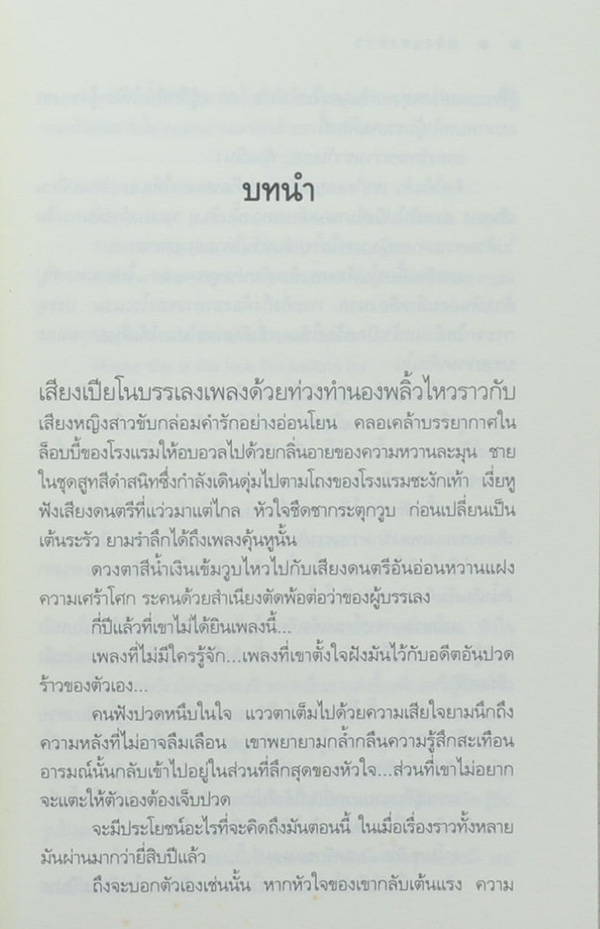 ทางแสงดาว