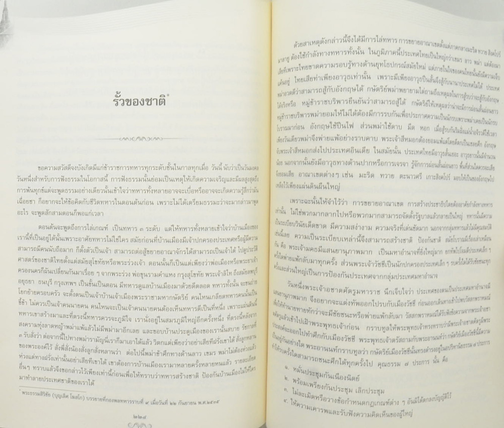 ชีวประวัติและผลงาน พระธรรมสิริชัย (ชีวประวัติ กิจกรรมและผลงานของท่าน)
