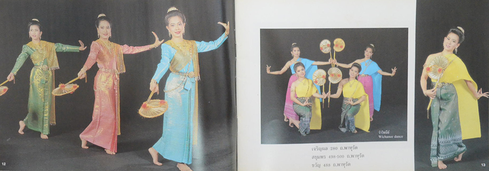 ชุดไทยซึ่งใช้ในการแสดงต่างๆ