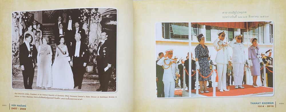 Thanat Khoman 1914-2016