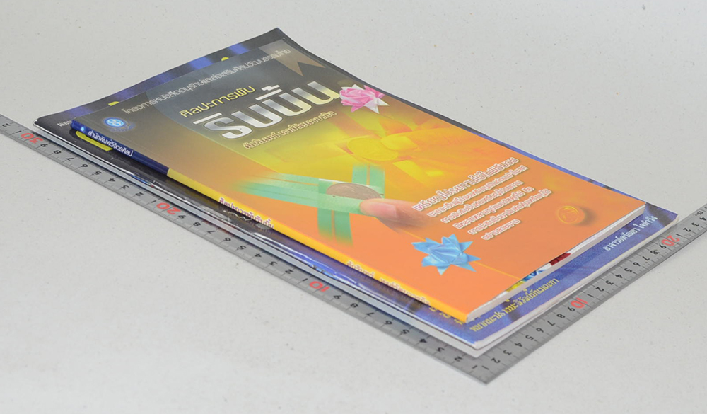 รวมเรื่อง (2 เล่ม)