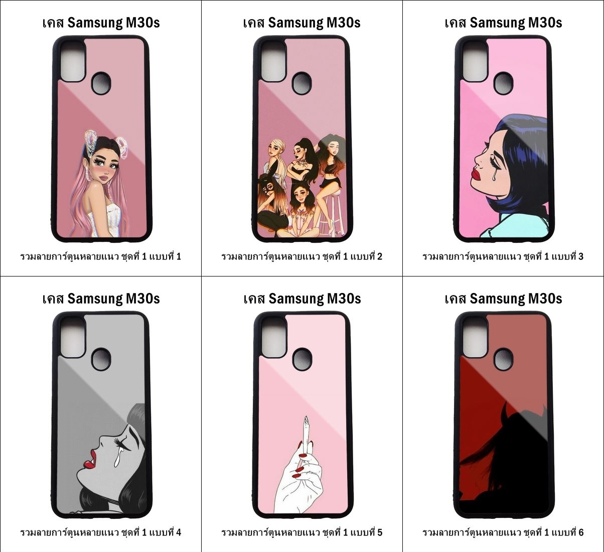 เคส Samsung M30s รวมลายการ์ตูนหลายแนว ชุดที่ 1 (มีลายให้เลือก 200 แบบ)