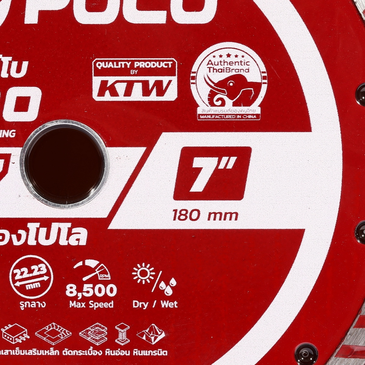 POLO KX-7 ใบเพชรตัดเสาเข็ม 7" ตัดแห้ง/น้ำ