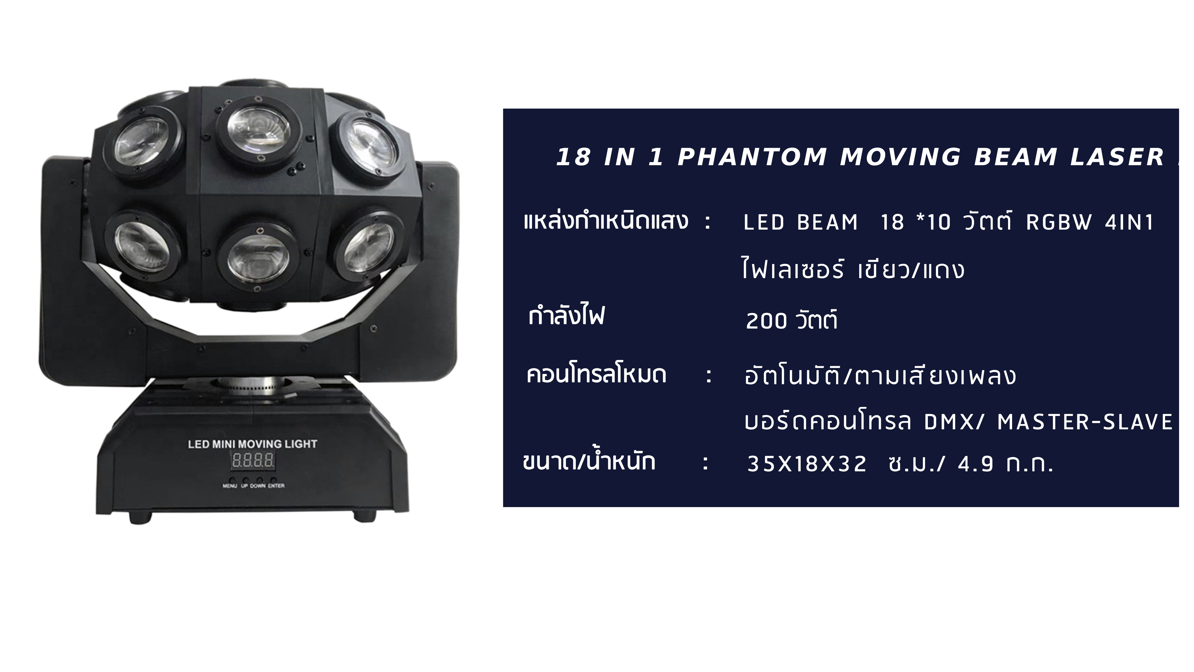 ไฟเธค ไฟเลเซอร์ในผับ ไฟเลเซอร์ปาร์ตี้