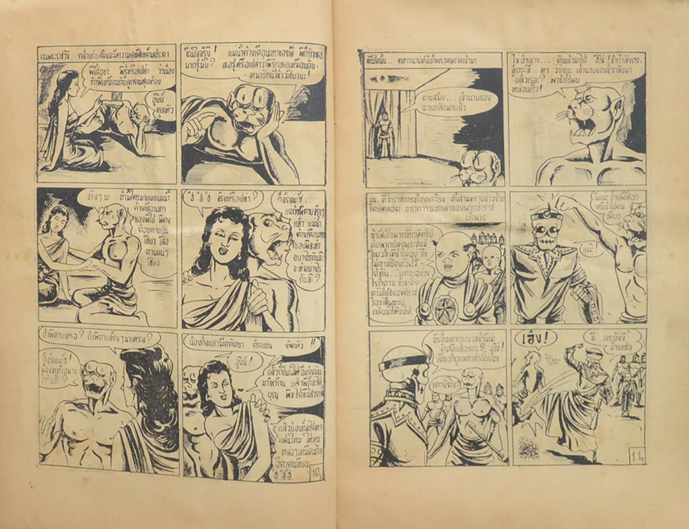 มังกรกายสิทธิ์ ตอน 8