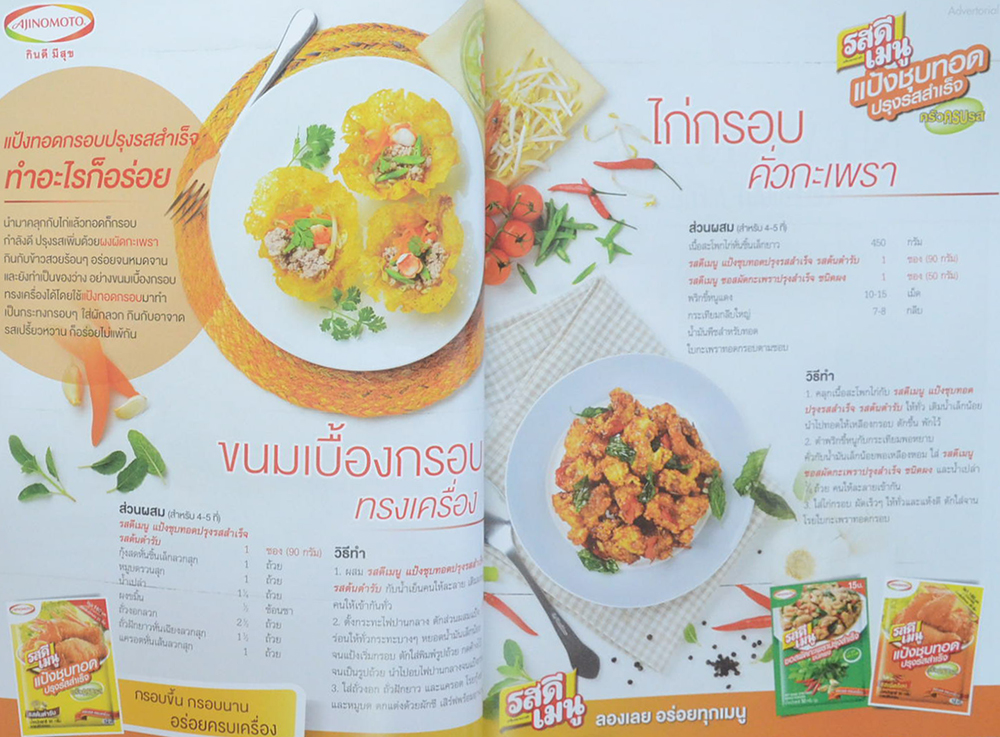 Gourmet & Cuisine Issue 173 December 14