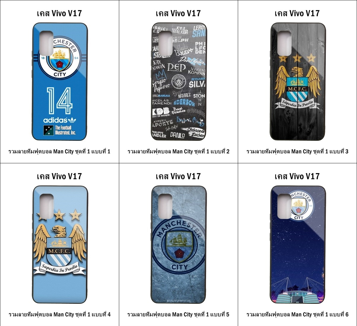 เคส Vivo V17 รวมลายทีมฟุตบอล Man City ชุดที่ 1 (มีลายให้เลือก 164 แบบ)