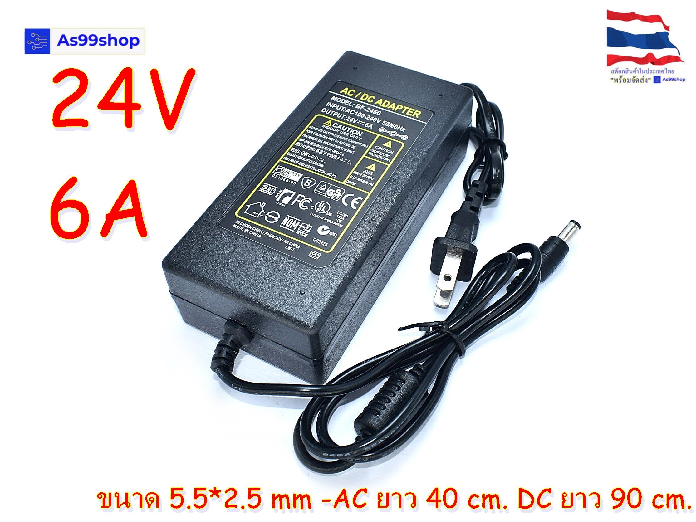 24Vdc 6A Power Adapter US Plug