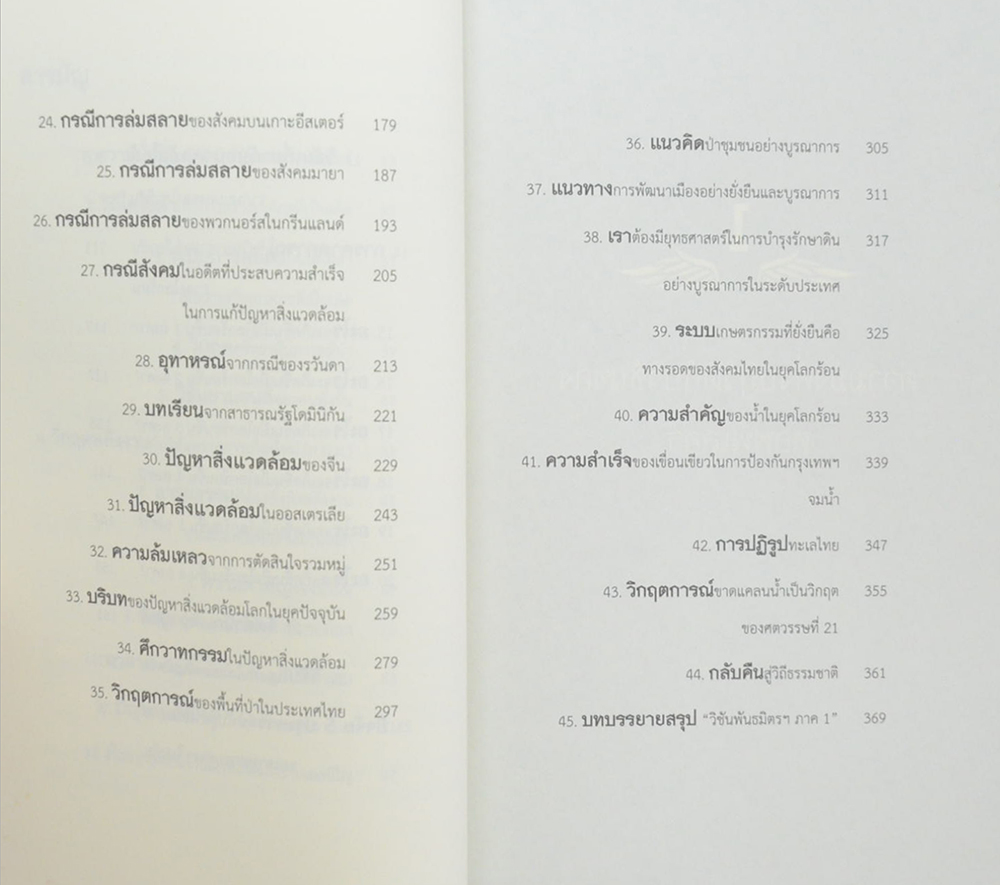 วิชั่นพันธมิตร