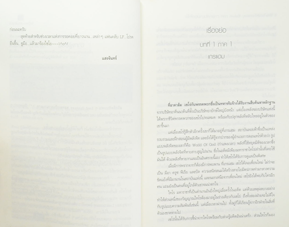 THE LAST FANTASY RETURN (จบในเล่ม)