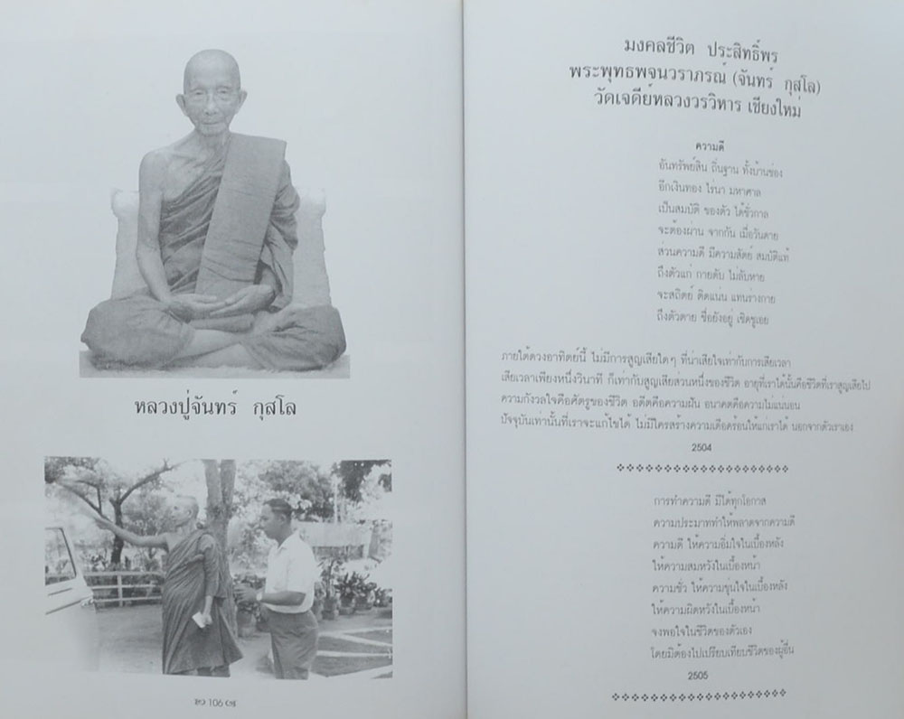 น.อ. อภิจิต ศุกระจันทร์ (เรื่องมงคลชีวิต ประสิทธิ์พร)