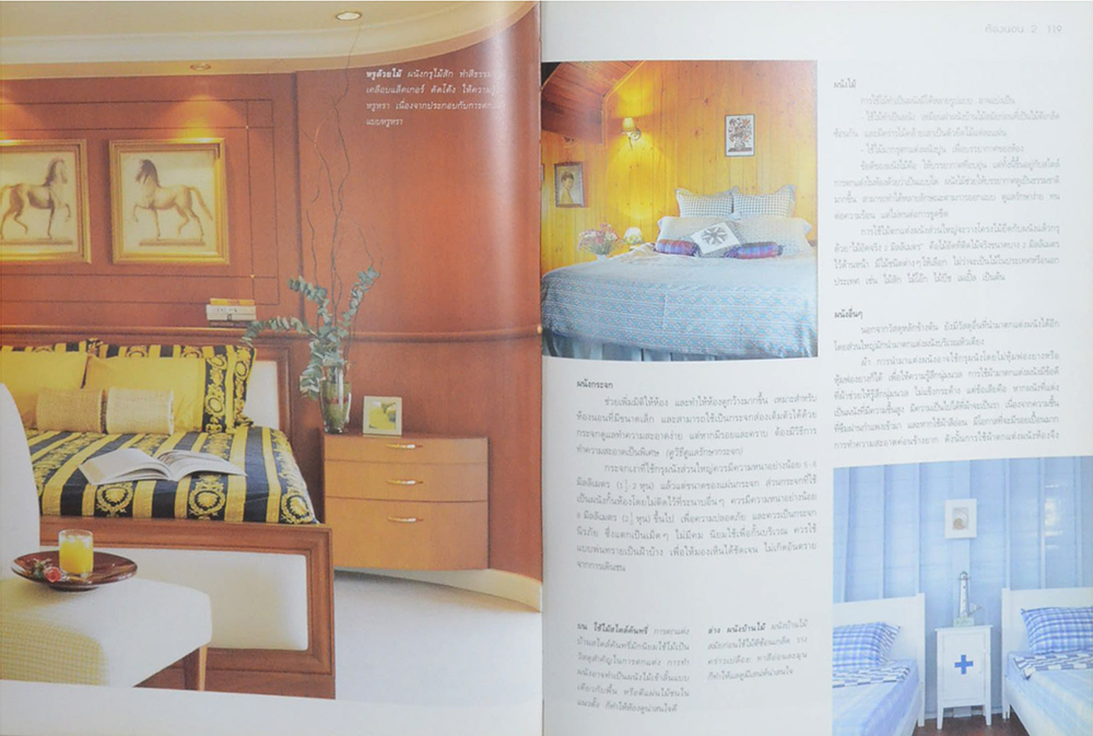 ห้องนอน 2