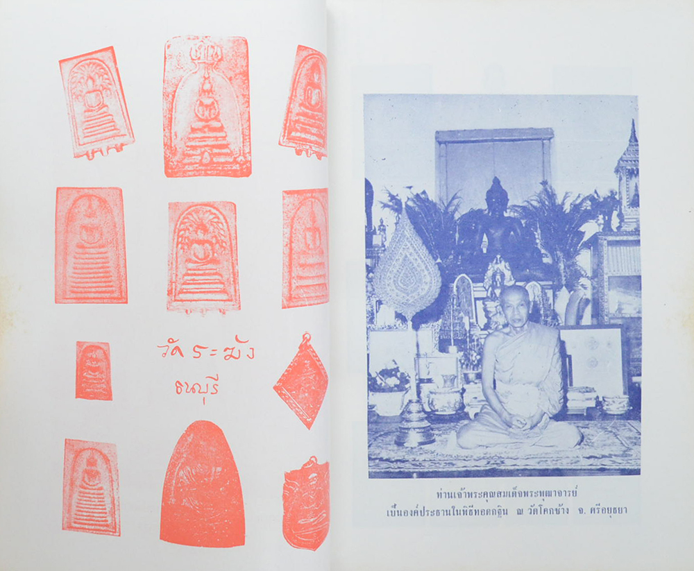 อนุสรณ์กฐินคณะช่างภาพ วัดเตาอิฐ อ.บางแพ ราชบุรี