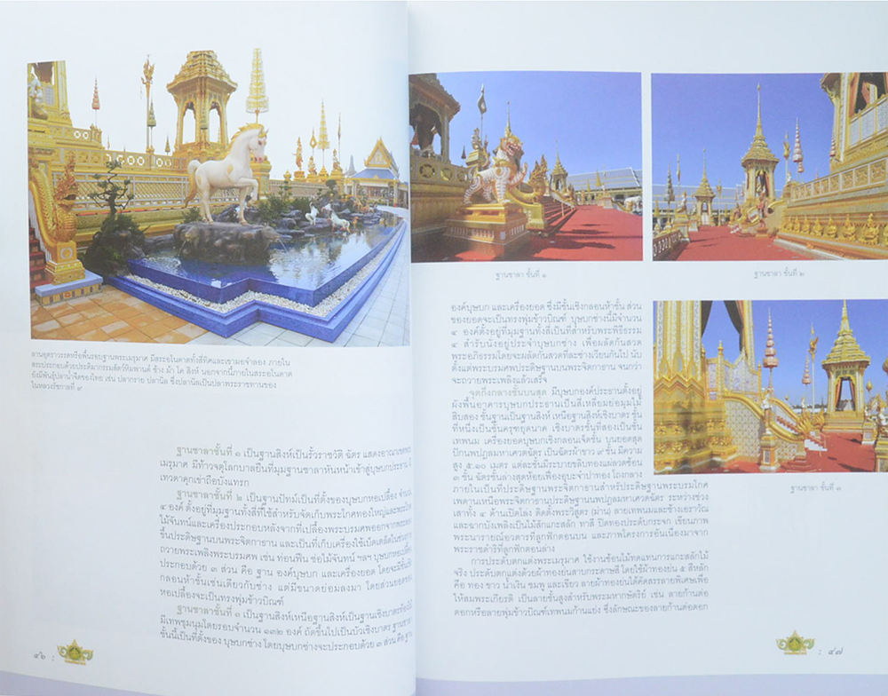 107 ปี แห่งการสถาปนากรมศิลปากร