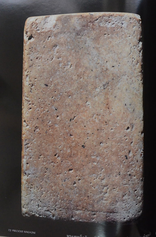 PRECIUS ปีที่ 1 ฉบับที่ 7 พฤศจิกายน 2538