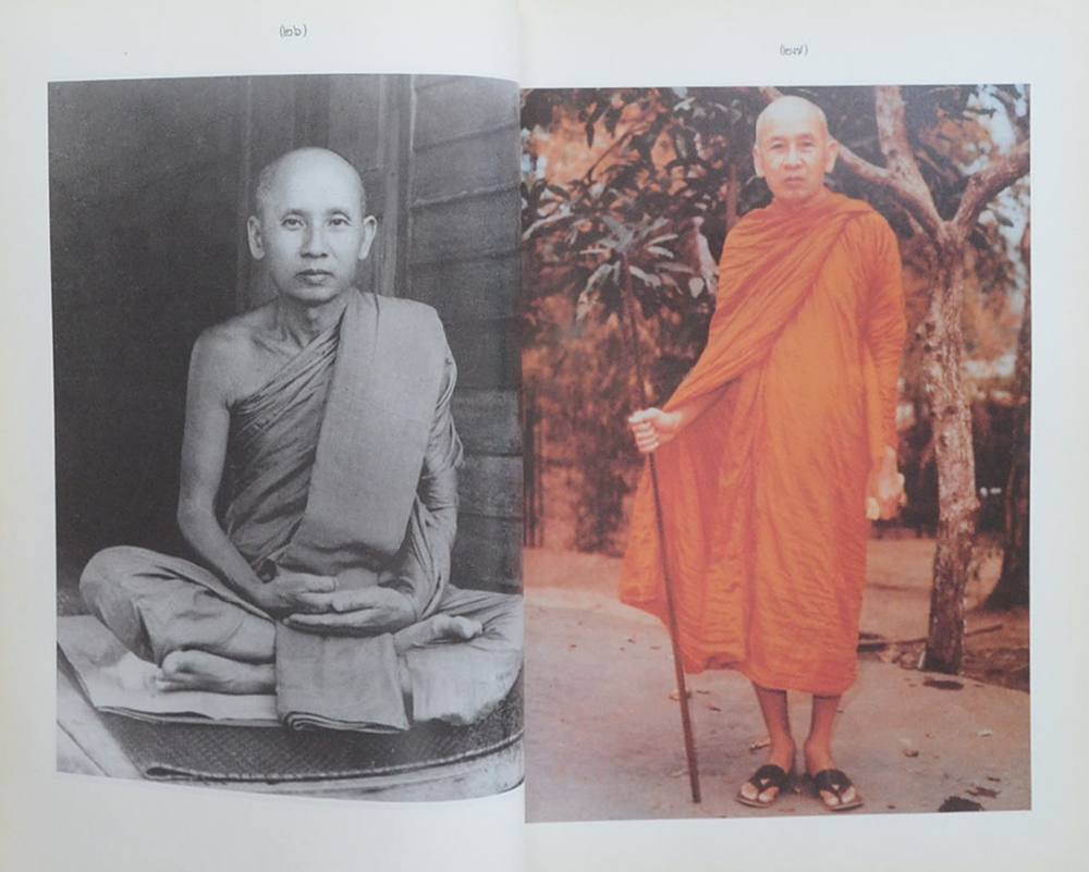 อัตตโนประวัติ พระราชนิโรธรังสีคัมภีรปัญญาวิศิษฏ์