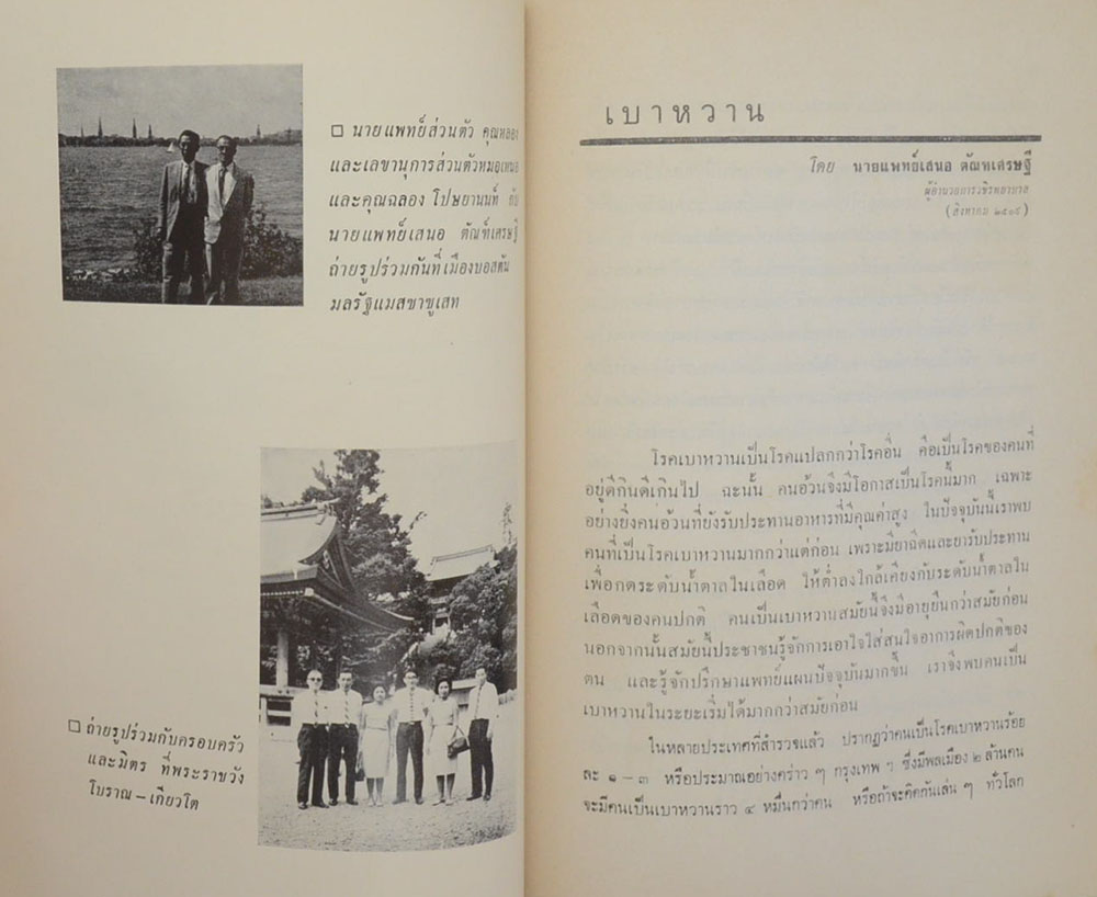 นายฉลอง โปษยานนท์ (เพชฌฆาต 003)