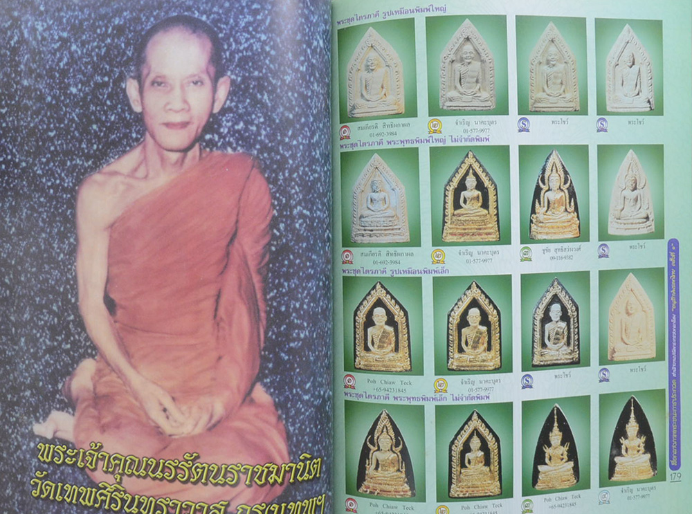 สื่อกลางภาพพระชนะการประกวด