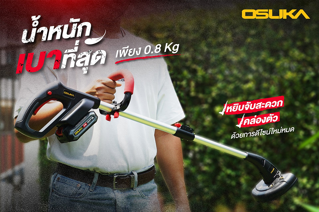 OSUKA OCGT401-N เครื่องตัดหญ้าไร้สาย 20V 6.2" (160mm) (ตัวเปล่า)