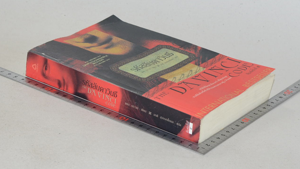 รหัสลับดาวินชี (ขายตามสภาพ)
