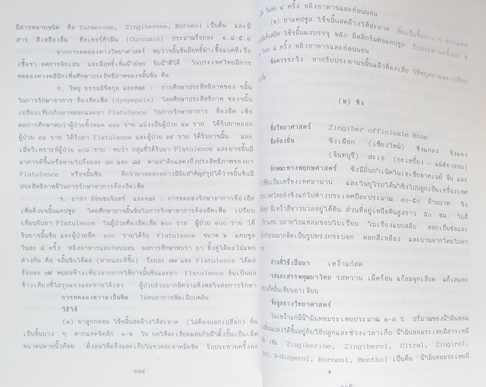 นายปรีชา อบอาย (ยาสมุนไพรสำหรับงานสาธารณสุขมูลฐาน)