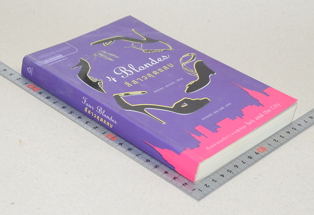 สี่สาวสุดแสบ