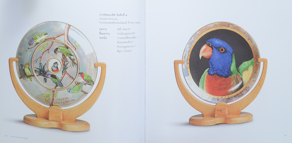 บางไทร พอร์ซเลนเพ้นติ้ง