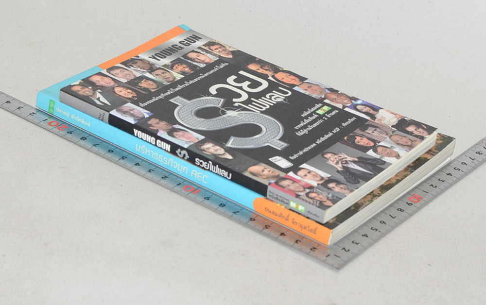 รวมเรื่อง (2 เล่ม)