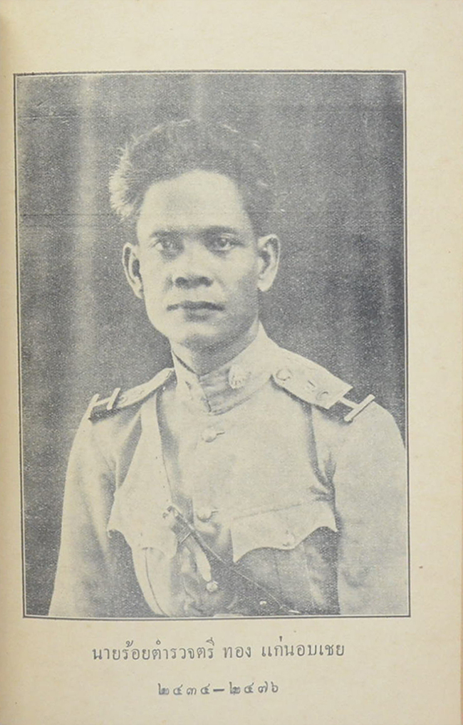 เสียงวิทยุ