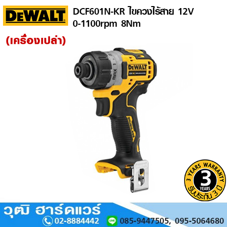 DEWALT DCF601N-KR ไขควงไร้สาย 12V 0-1100rpm 8Nm (เครื่องเปล่า)