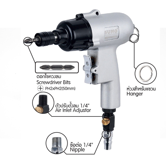 SUMO SD80 ไขควงลมด้ามปืน 1/4" 130 Nm 8000rpm