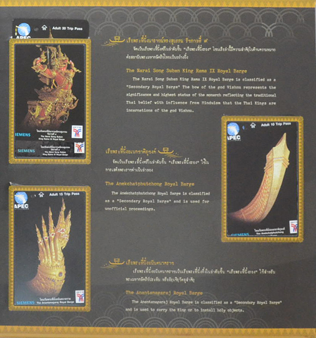 The Royal Barge Procession (ภาษาไทย-อังกฤษ)